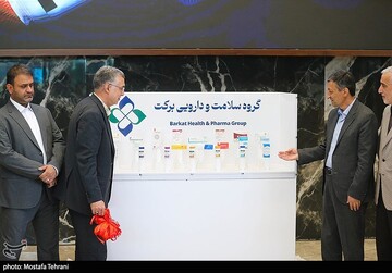 رونمایی از ٢٣ داروی جدید گروه سلامت و دارویی برکت