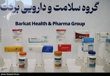 رونمایی از ٢٣ داروی جدید گروه سلامت و دارویی برکت