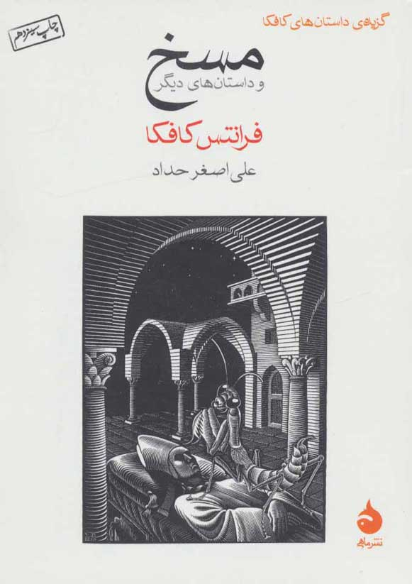  ۱۰ کتاب کوتاه که می‌توانید در یک روز بخوانید