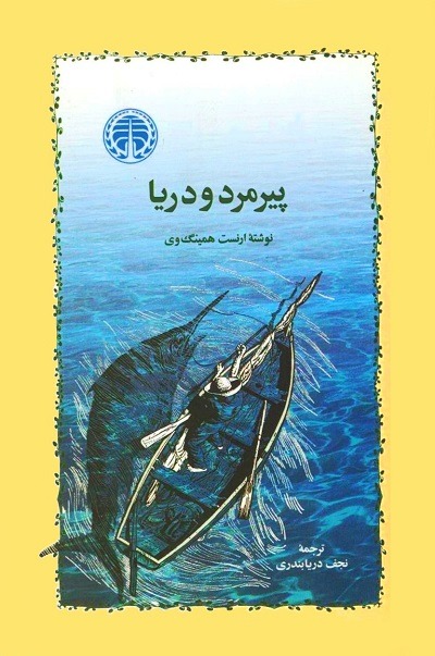  ۱۰ کتاب کوتاه که می‌توانید در یک روز بخوانید
