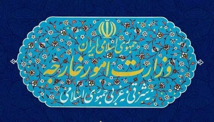 وزارت امور خارجه