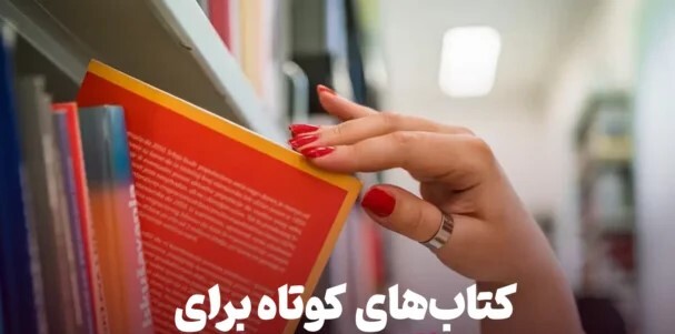کتاب