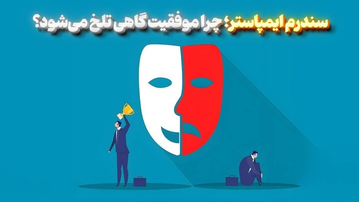 ایمپاستر