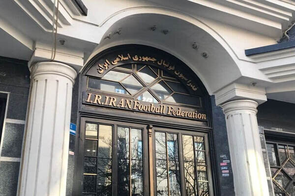 فدراسیون