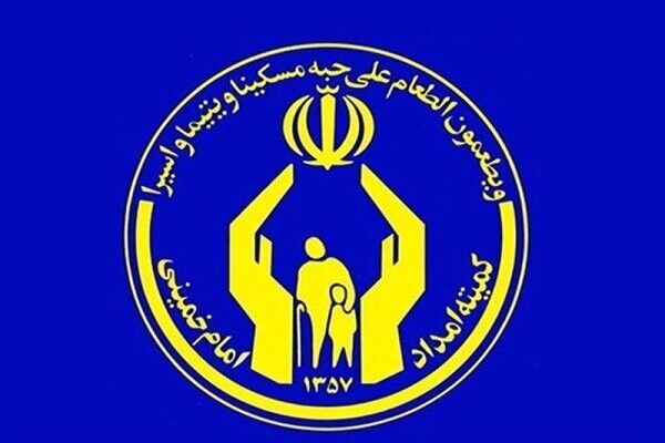 کمیته امداد