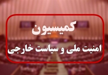 تصویب لایحه مهارت آموزی سربازان در کمیسیون امنیت ملی مجلس