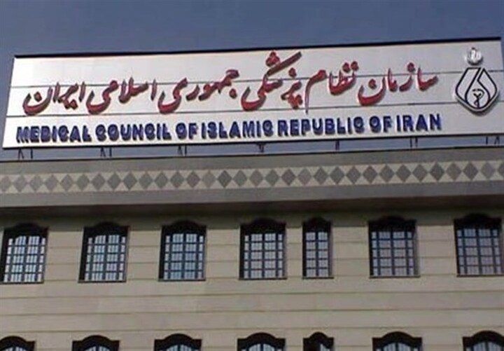 هشدار سازمان نظام پزشکی نسبت به فعالیت فاقد مجوز ۵۲ نفر