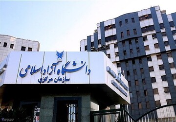 دانشگاه آزاد ۱۰ روز تعطیل می‌شود