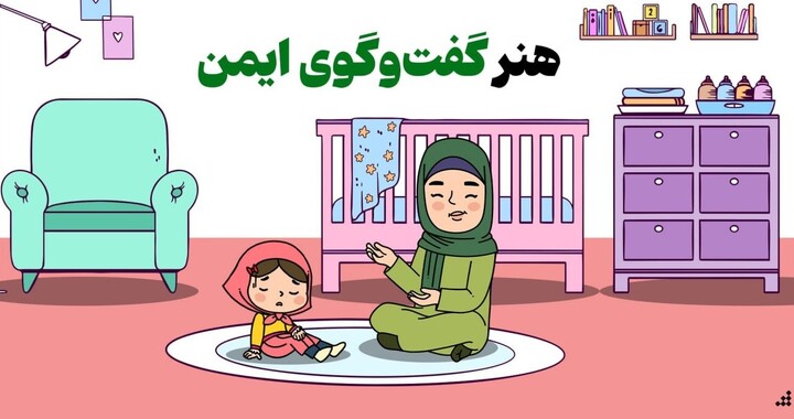 کودکانمان را چگونه با خطرات  اجتماعی آگاه سازیم؟
 فرزندان