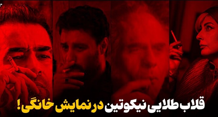 استعمال دخانیات