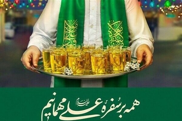 جشن