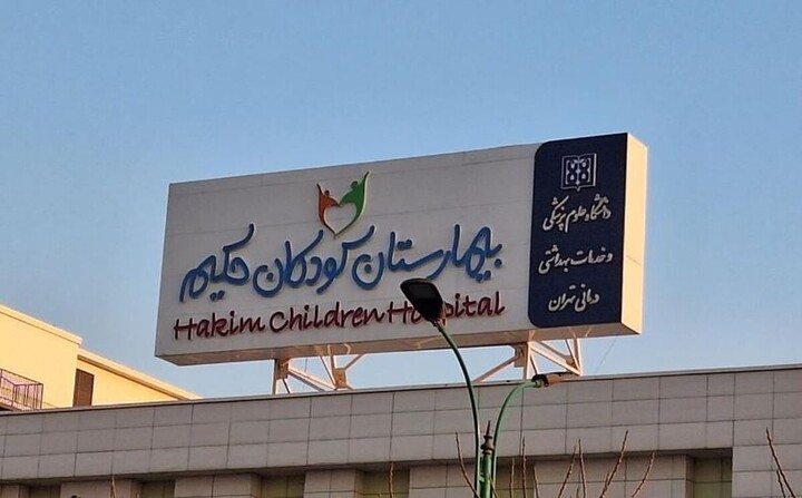 حمله جنایتکاران به بیمارستانها؛ سازمان بهداشت جهانی سکوتش را بشکند .