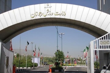 وزارت ورزش خطاب به فدراسیون ها: روسا و پرسنل به محل کار خود برگردند