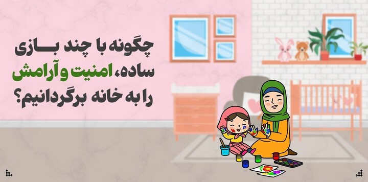 بازی کودکان