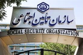 تأمین اجتماعی در شرایط بحران
