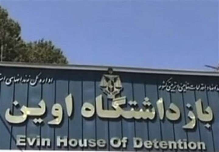 اوین
