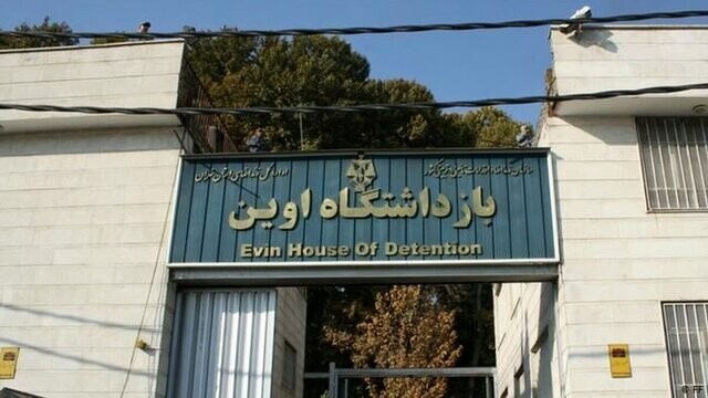 زندان