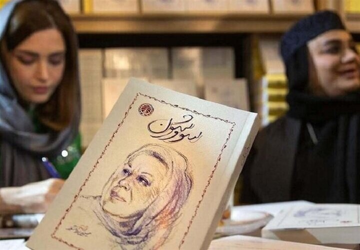 «سووشون» شنیدنی شد؛ ۴٠ گوینده رمان را صوتی کردهاند سووشون