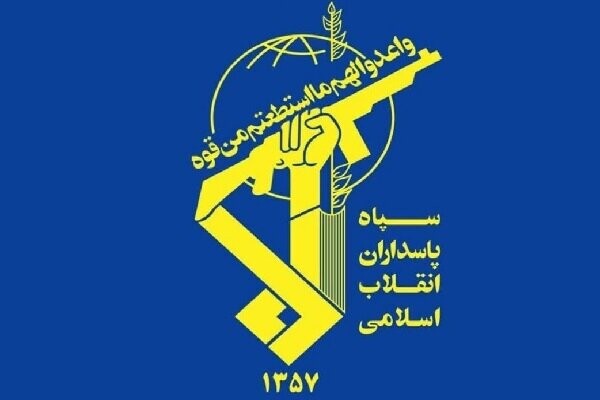 سپاه