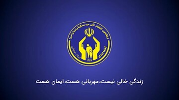 خدمت‌رسانی مراکز نیکوکاری به خانواده‌های نیازمند در طول جنگ تحمیلی ۱۲ روزه
