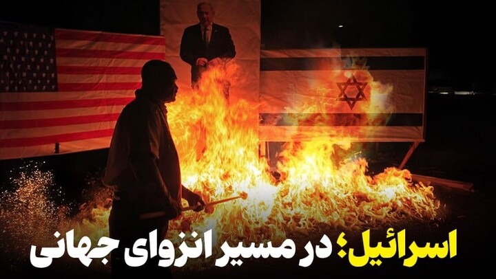 اسراییل
