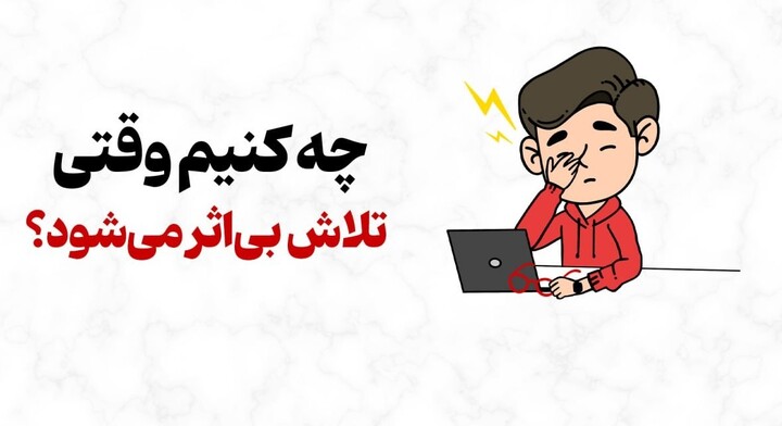 تلاش