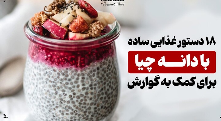 چیا
