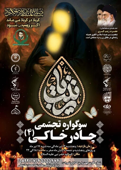 چادر خاکی