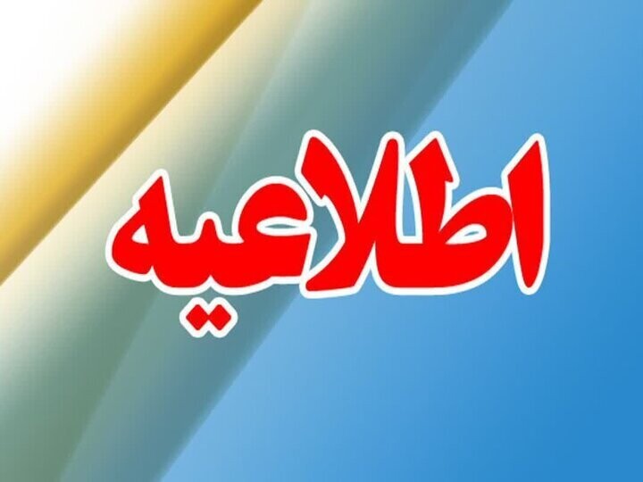 تهران