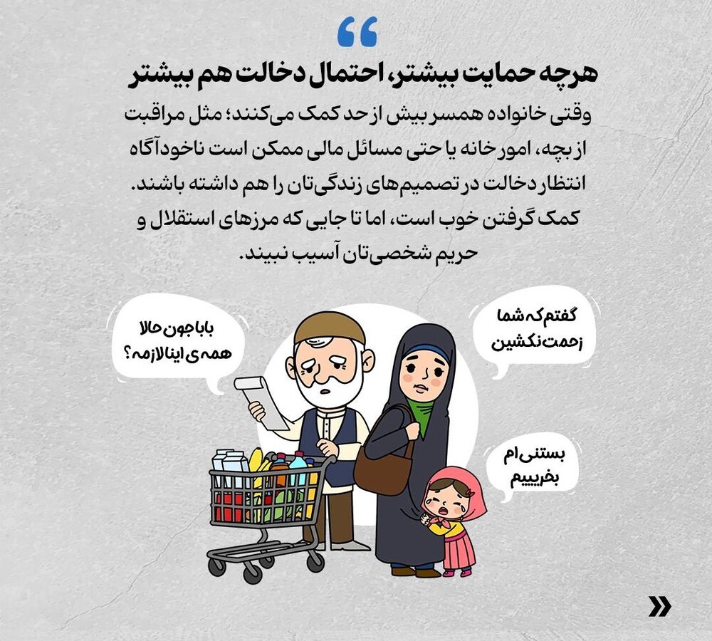 ۵ واقعیت مهم درباره خانواده همسر