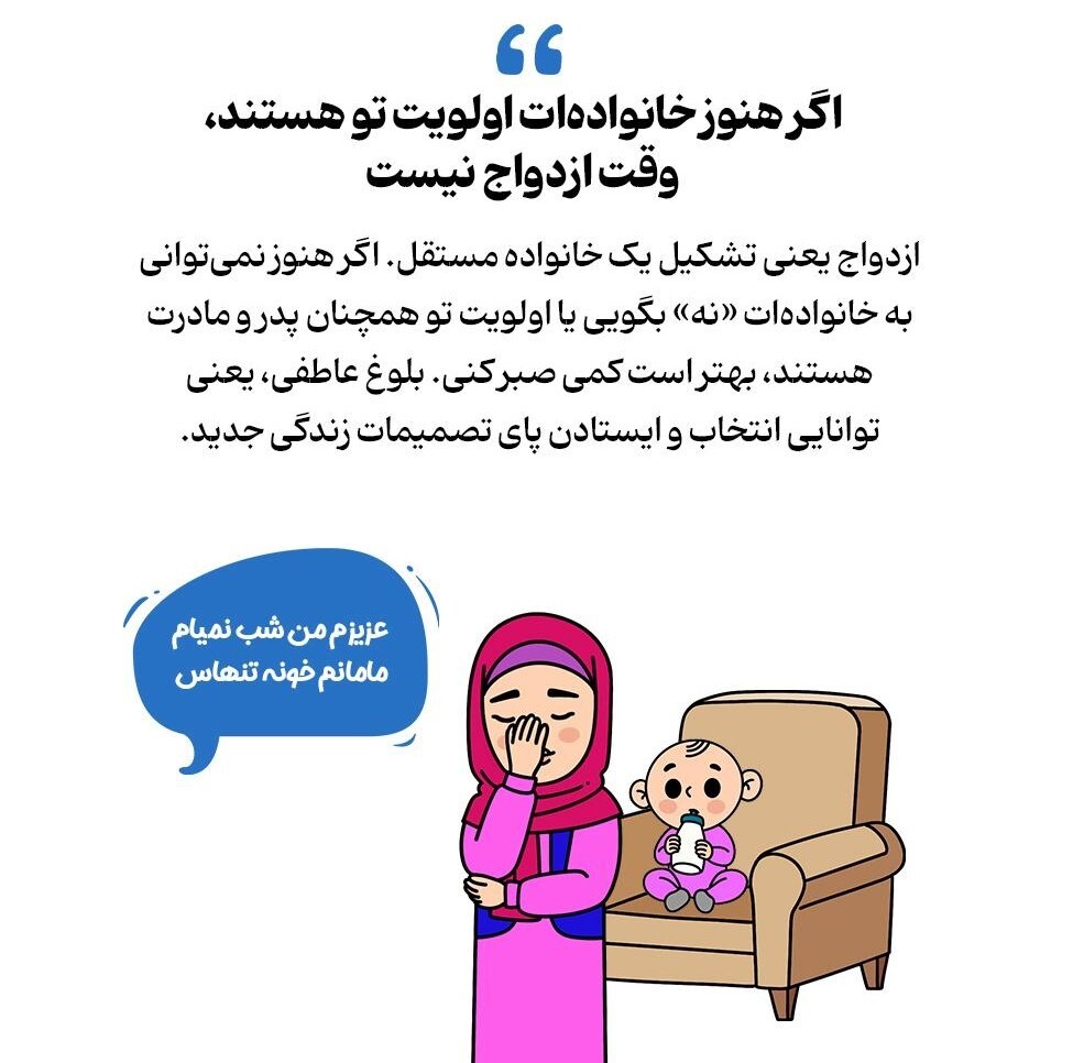 ۵ واقعیت مهم درباره خانواده همسر