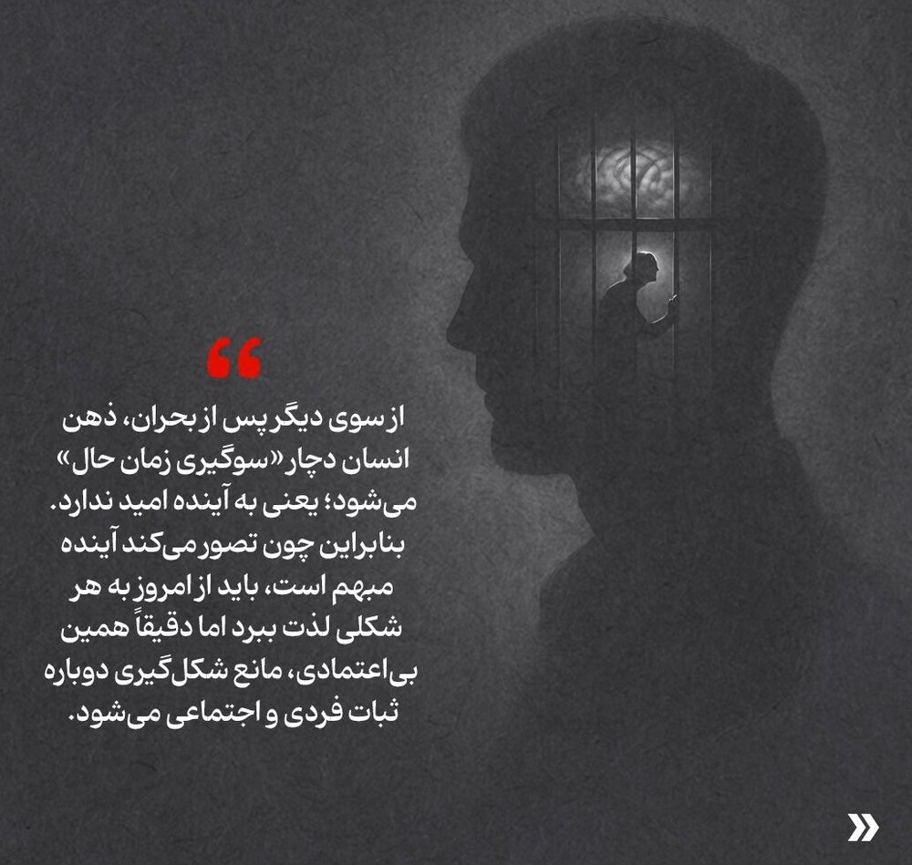 چون آینده نامعلومه، از امروز لذت ببریم!