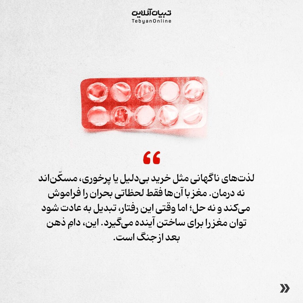 چون آینده نامعلومه، از امروز لذت ببریم!