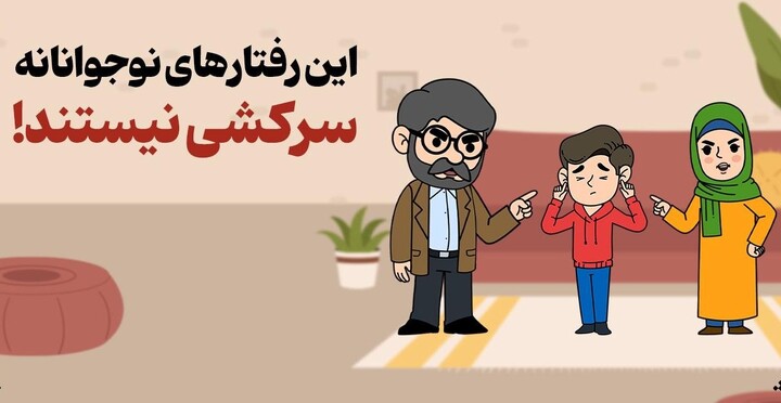 نوجوان