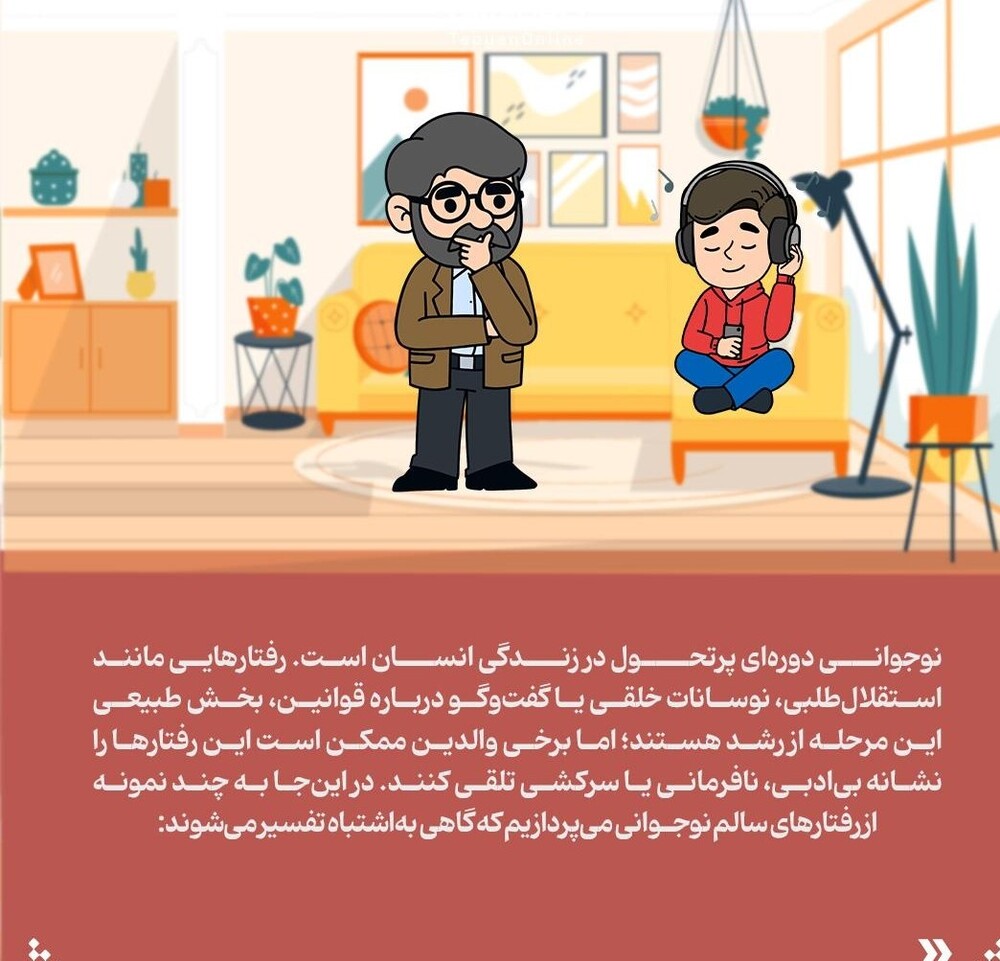 اشتباه نکنید، این رفتار نوجوانان نشانه سرکشی نیست!