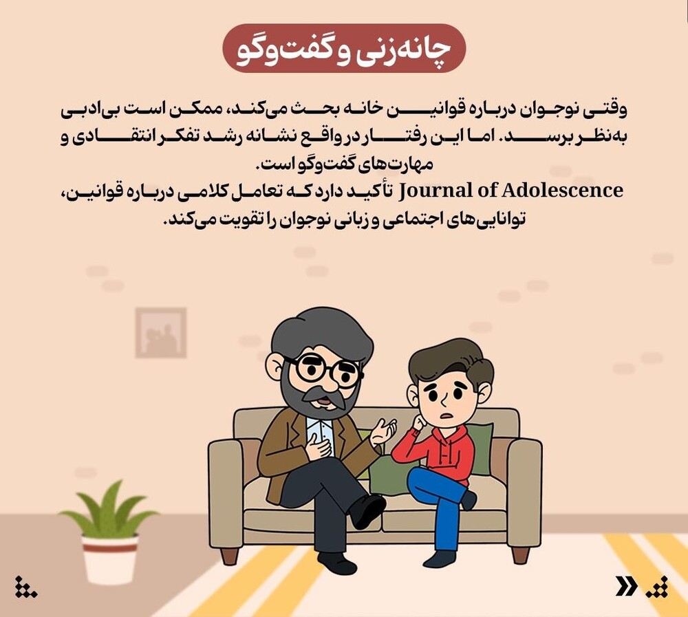 اشتباه نکنید، این رفتار نوجوانان نشانه سرکشی نیست!