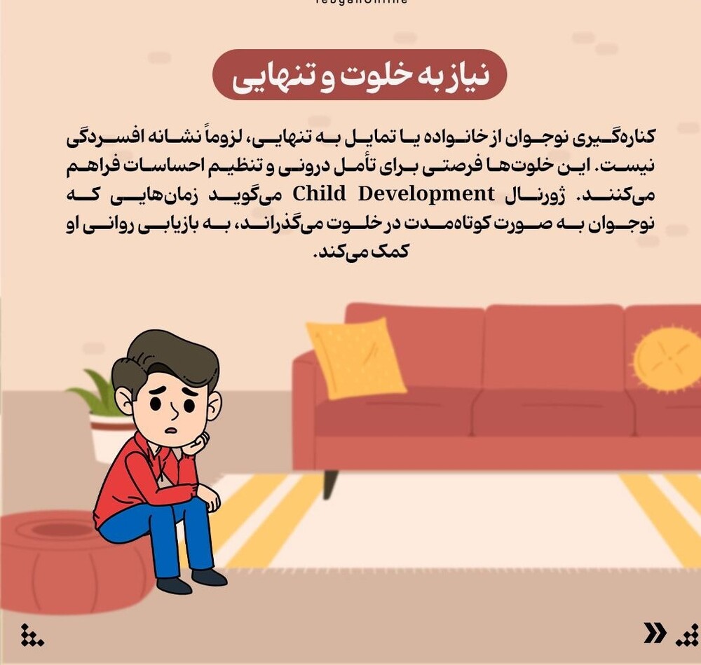 اشتباه نکنید، این رفتار نوجوانان نشانه سرکشی نیست!