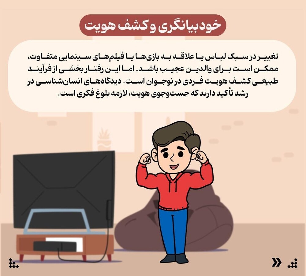 اشتباه نکنید، این رفتار نوجوانان نشانه سرکشی نیست!