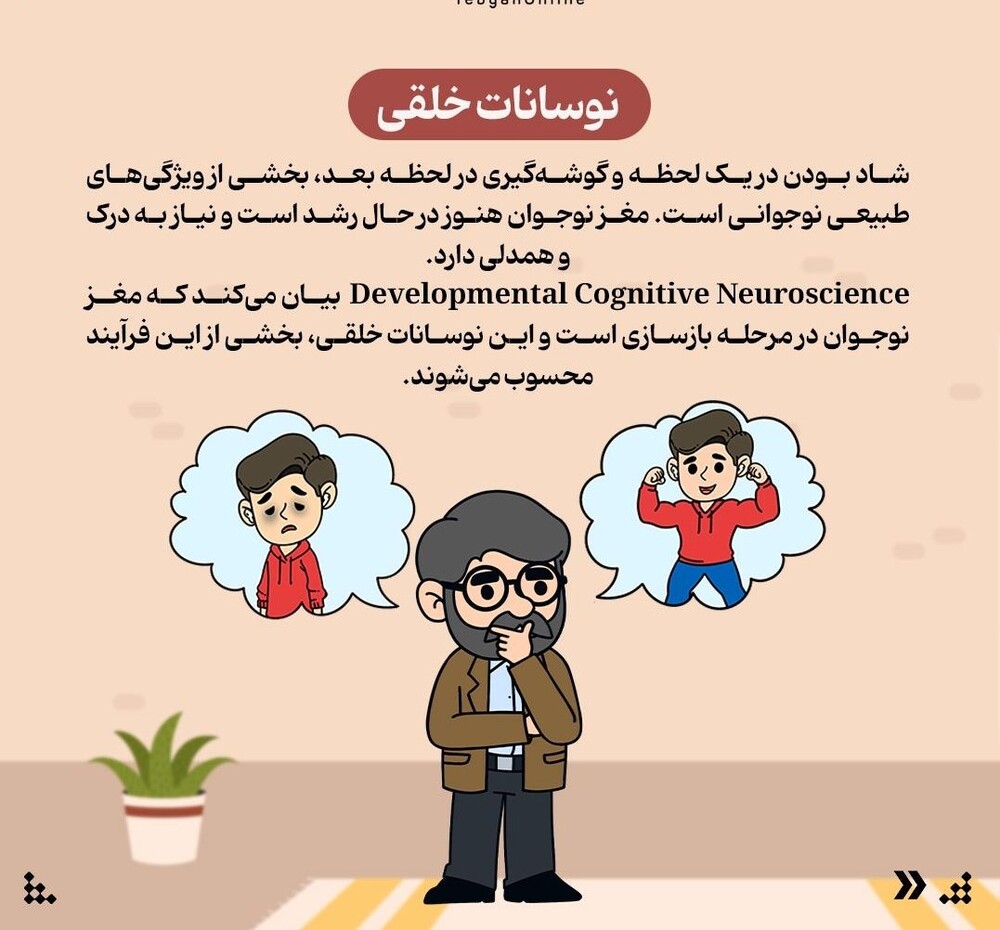 اشتباه نکنید، این رفتار نوجوانان نشانه سرکشی نیست!