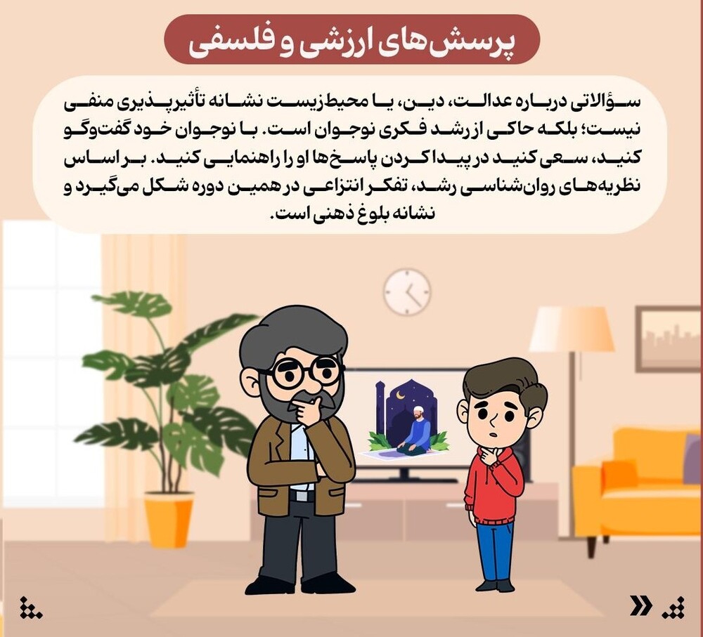 اشتباه نکنید، این رفتار نوجوانان نشانه سرکشی نیست!