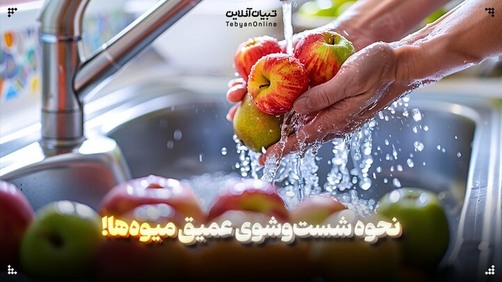 میوه