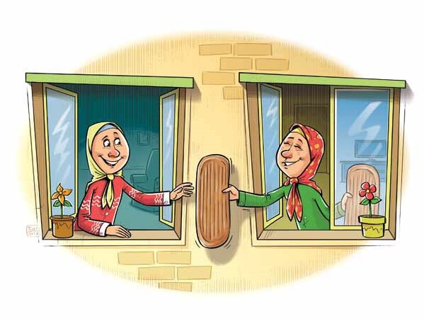 همسایه