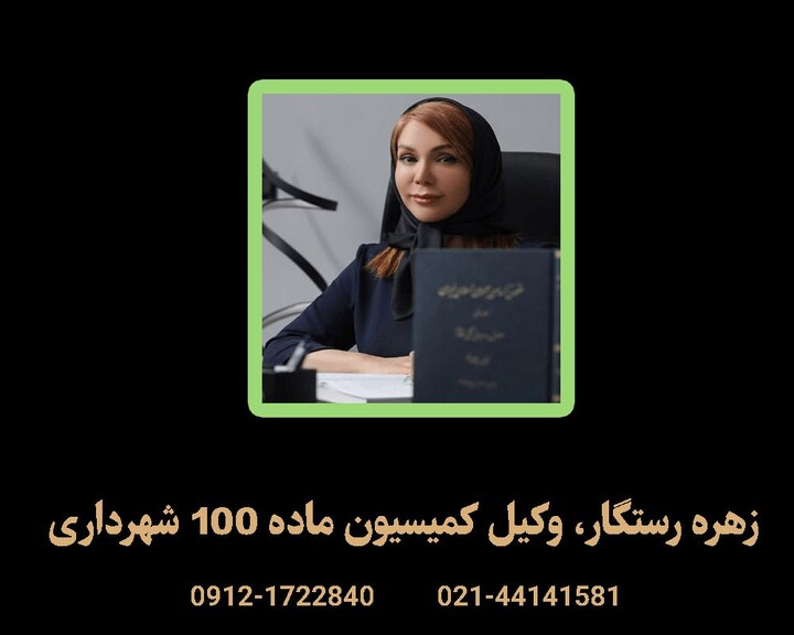 وکیل