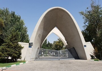 بیانیه دانشگاه علم و صنعت پیرو پیام راهبردی مقام معظم رهبری