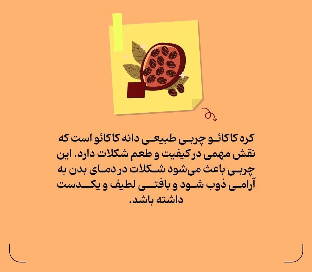 همه شکلات‌ها سالم نیستند!