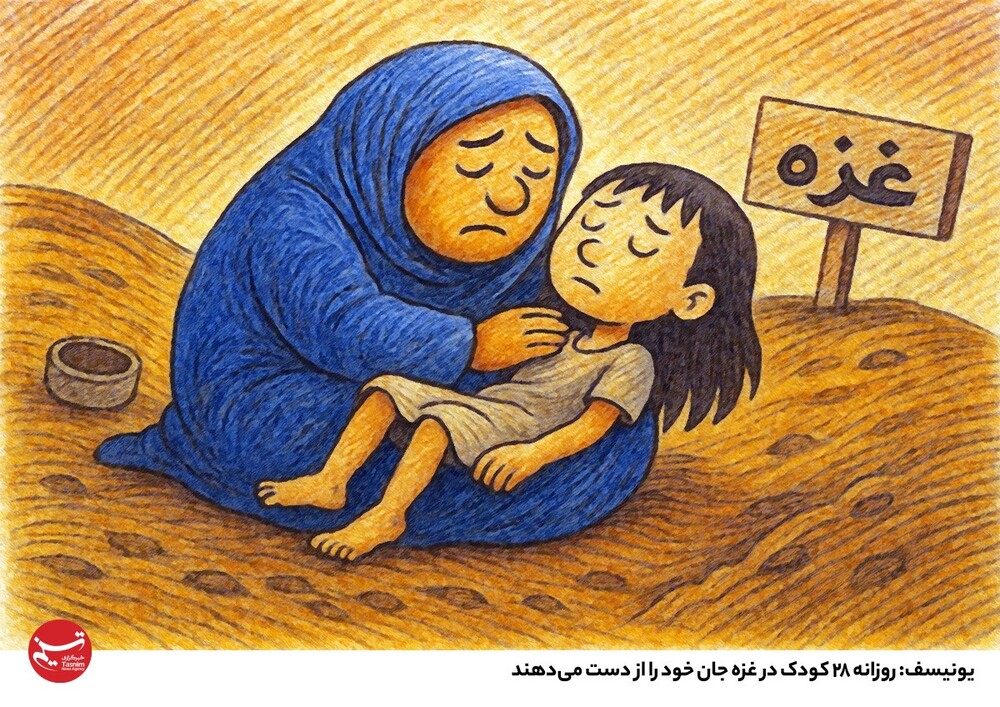 تصویرسازی/ یونیسف: روزانه ۲۸ کودک در غزه جان خود را از دست می‌دهند