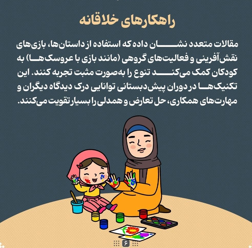 چطور تفاوتها رو به بچهها یاد بدیم؟