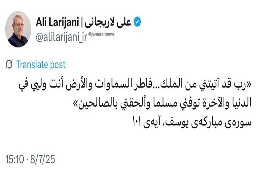اولین پیام لاریجانی پس از انتصاب به دبیری شورای عالی امنیت ملی