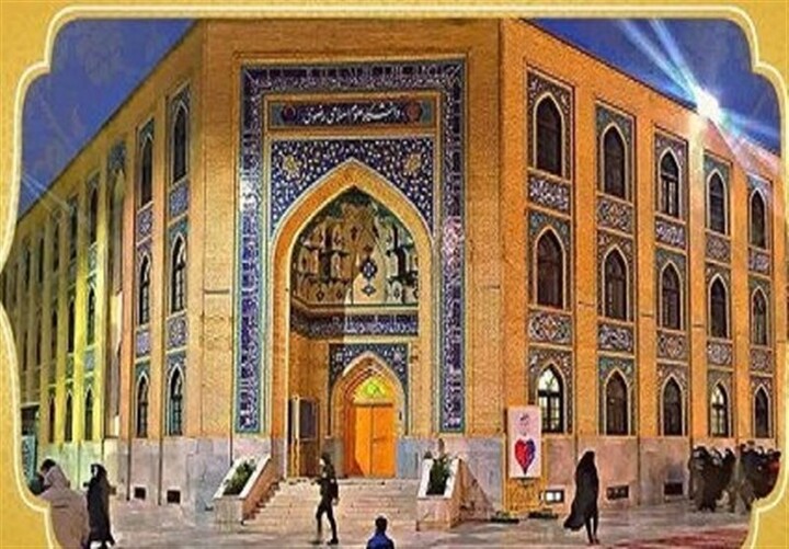 دانشگاه علوم اسلامی رضوی