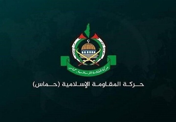 حماس